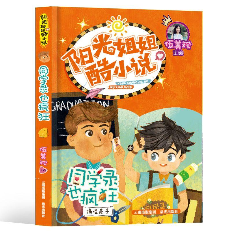 大明风华：2点让朱高炽改遗诏，皇上太子不合，朱瞻基被贬去南京